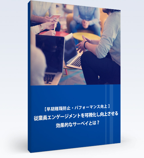 無料レポートダウンロード 特別動画視聴 Hr Blog 経営者と役員とともに社会を Happy にする