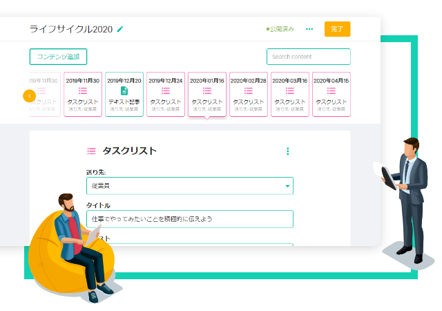 フィードバック